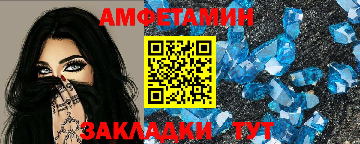 АМФЕТАМИН  Амфетамин 97%  Вход с VPN  Грозный 