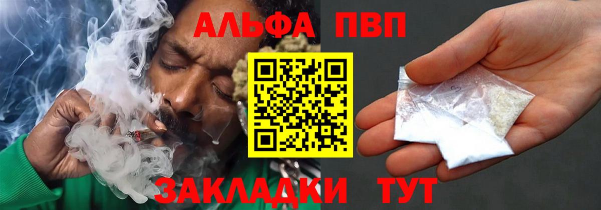 A-PVP Соль Грозный