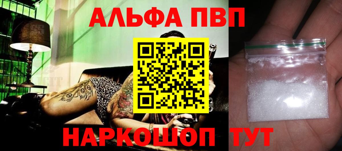 Alfa_PVP Crystall  Вход с VPN  Грозный  A-PVP кристаллы  APVP  Alfa_PVP крисы CK 