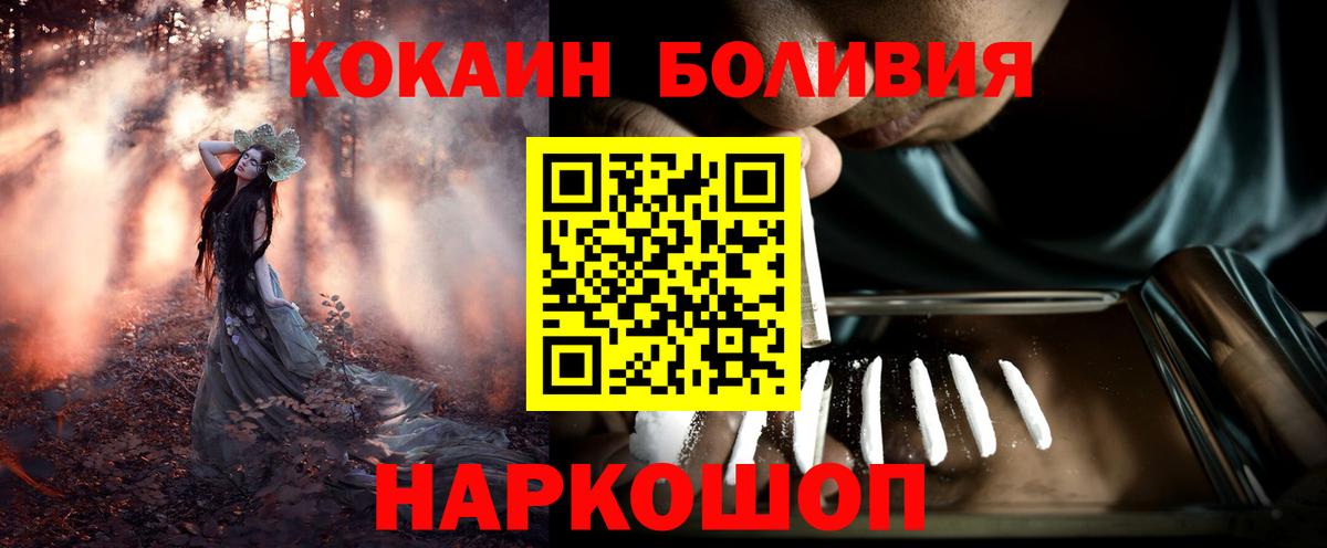 COCAIN Колумбийский  Вход с VPN  Cocaine  Кокаин 97%  Грозный 