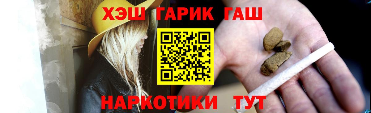 Гашиш Premium  Вход с VPN  Грозный  ГАШ гарик 
