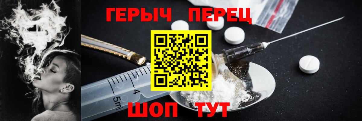 ГЕРОИН хмурый Грозный