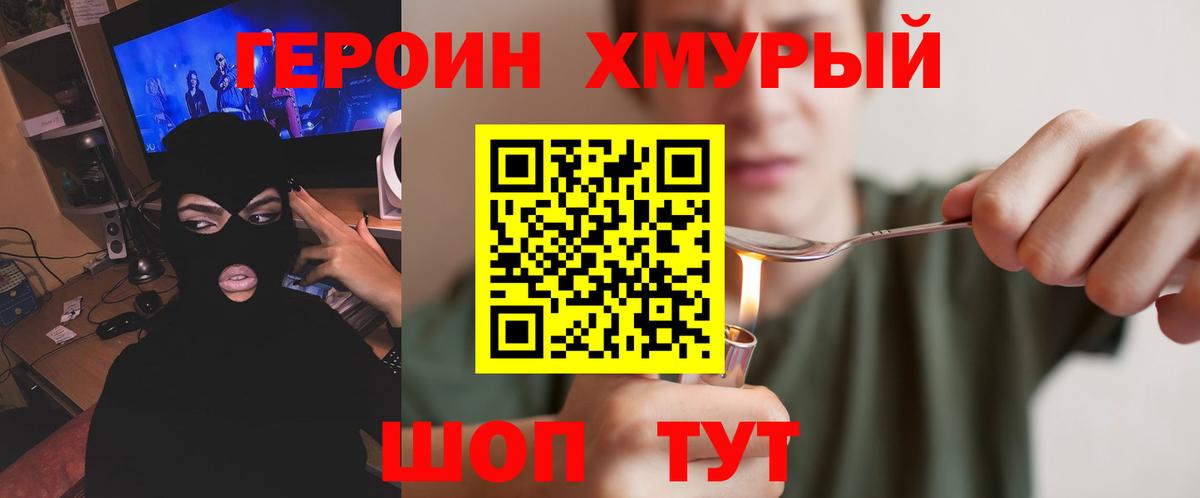Грозный  Героин хмурый  Героин  Вход с VPN 