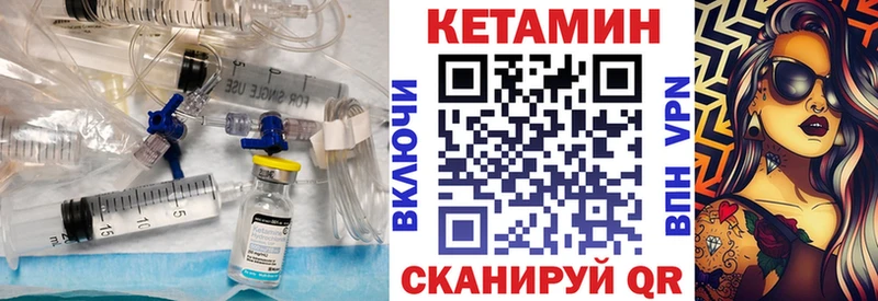 КЕТАМИН VHQ  Грозный 