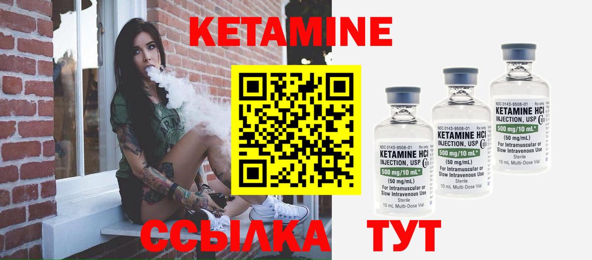 КЕТАМИН ketamine  Кетамин ketamine  Грозный  Вход с VPN 