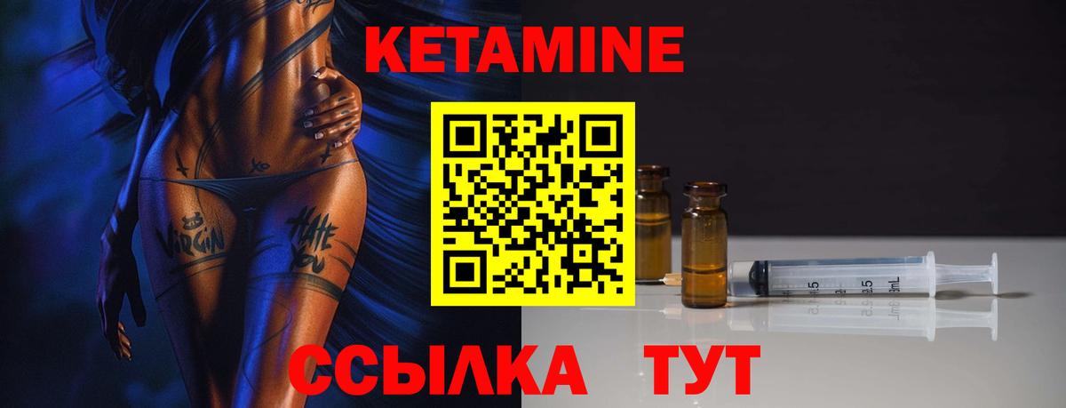 КЕТАМИН ketamine Грозный