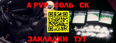 спиды Лесосибирск