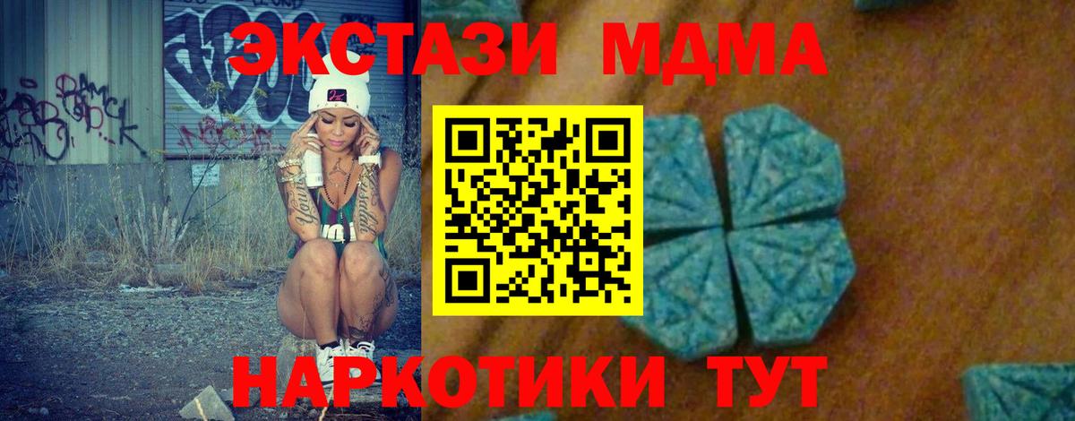 МДМА Molly  MDMA VHQ  Грозный  Вход с VPN 
