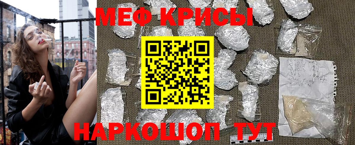 МЕФ mephedrone  Меф  Мефедрон кристаллы  Грозный  Вход с VPN  Мефедрон 