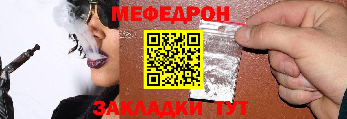 Меф кристаллы Грозный