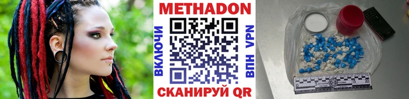 Метадон methadone  MEGA вход  Грозный 